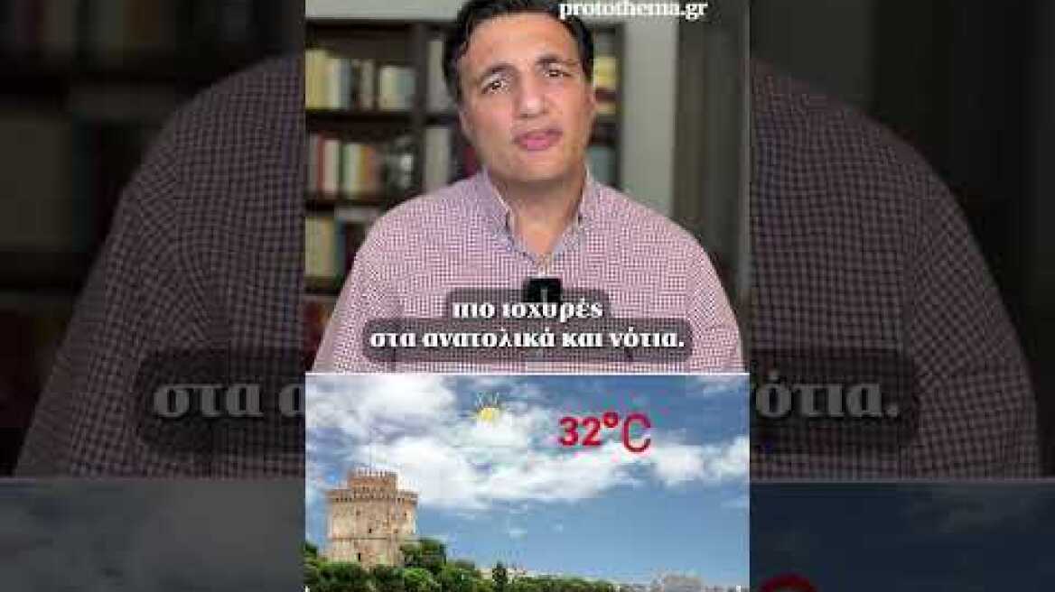 🌥️Απότομη στροφή με καταιγίδες και βουτιά της θερμοκρασίας