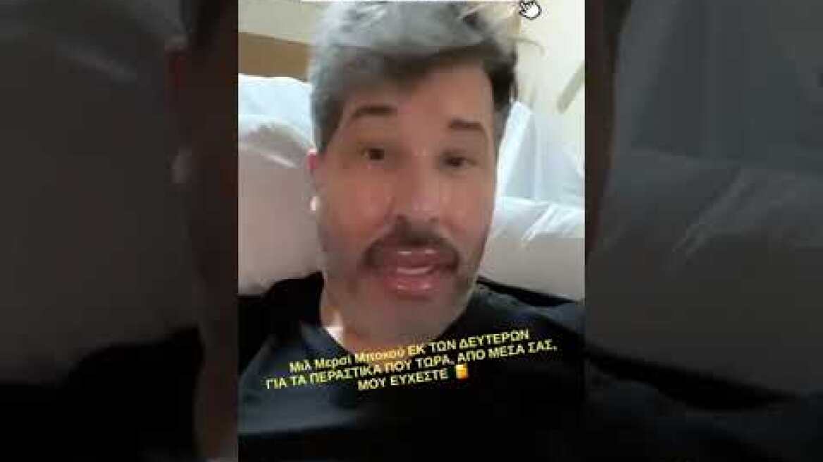 Χάρης Βαρθακούρης: Στο νοσοκομείο ο τραγουδιστής