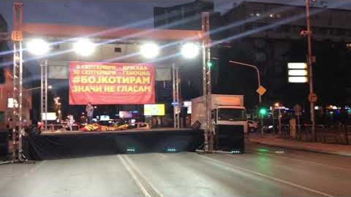 Πολίτες της ΠΓΔΜ πανηγυρίζουν για το μεγάλο ποσοστο αποχής στο δημοψήφισμα