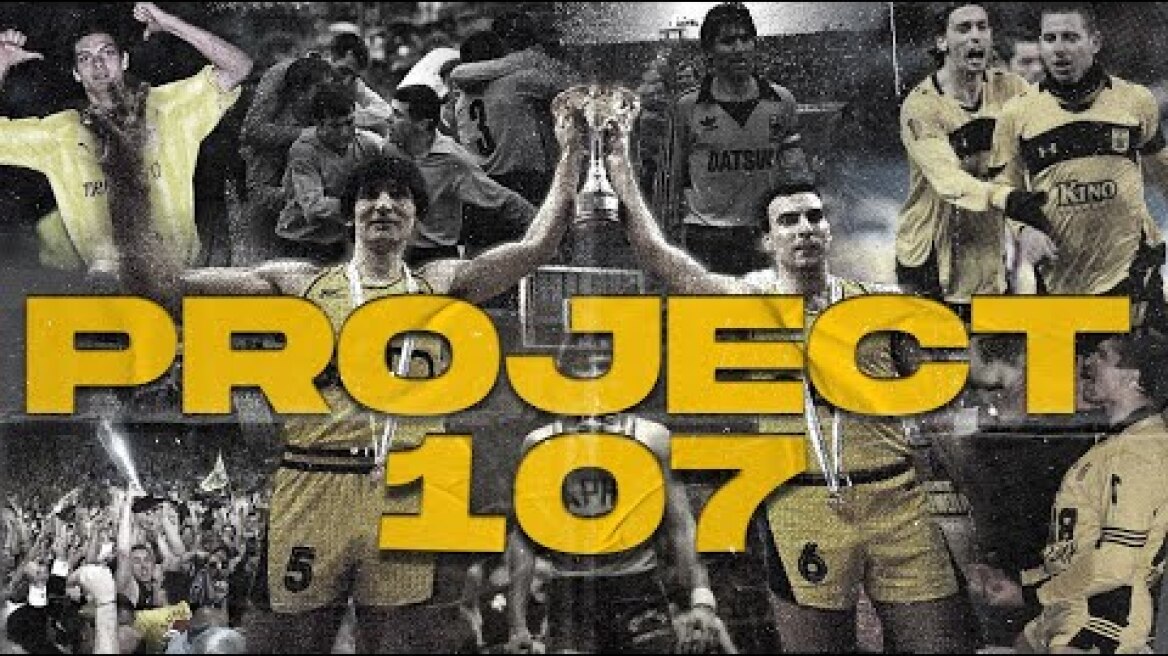 107 ΧΡΟΝΙΑ ΑΡΗΣ ΘΕΣΣΑΛΟΝΙΚΗΣ #project107
