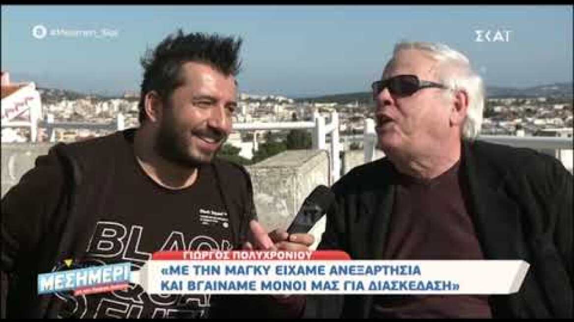 Γιώργος Πολυχρονίου: "Λες να αρρωστήσει ο ελληνικός λαός που δεν θα δει την Ελένη Μενεγάκη";
