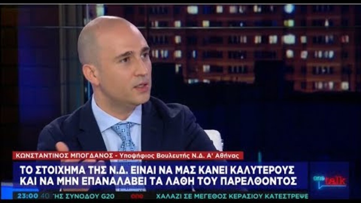 Πιστεύεις πως ξέρεις τον Κ. Μπογδάνο; Δες το ΒΙΝΤΕΟ