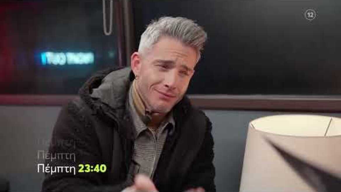 Night Out | Πέμπτη 31/3 23:40 (trailer)