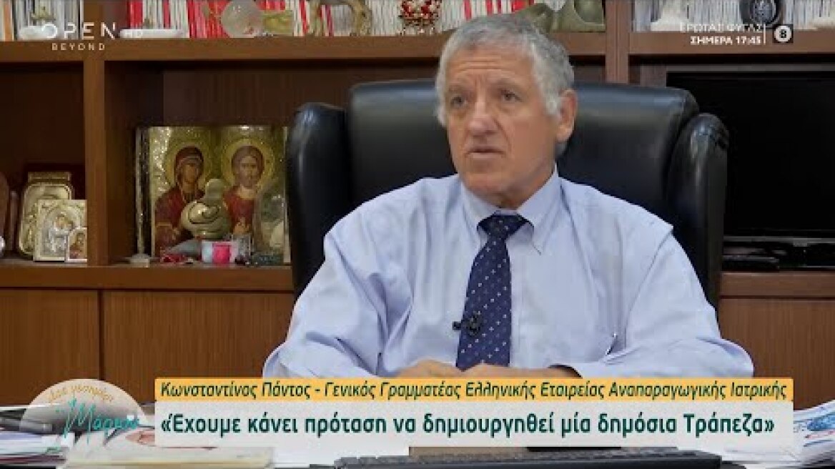 Χιλιάδες κατεψυγμένα γονιμοποιημένα ωάρια στα αζήτητα | Μέρα μεσημέρι με τη Μάριον 26/10/22| OPEN TV