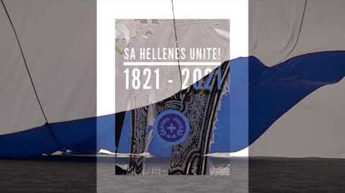 The Giant Greek Flag Initiative