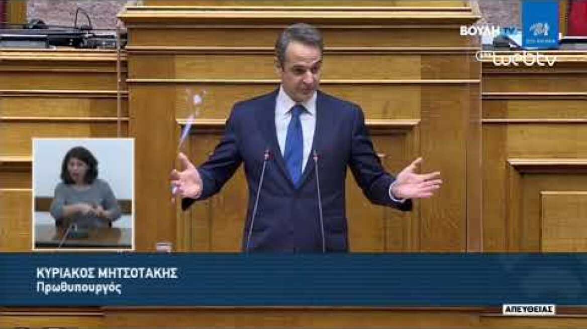 Ομιλία Κυριάκου Μητσοτάκη