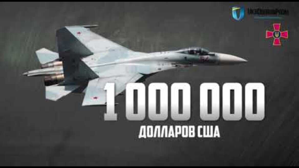 Ukroboronprom Announced  $1,000,000 for a working combat plane, $500,000 for a working helicopter
