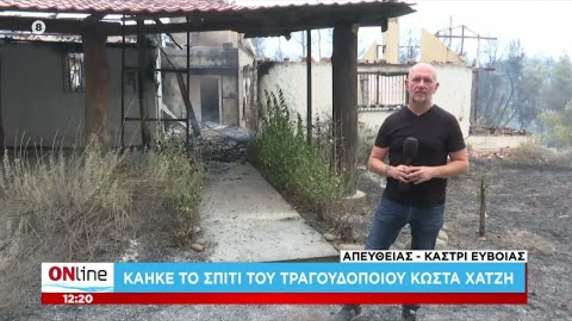 Εύβοια: Κάηκε το σπίτι του τραγουδοποιού Κώστα Χατζή στο Καστρί 