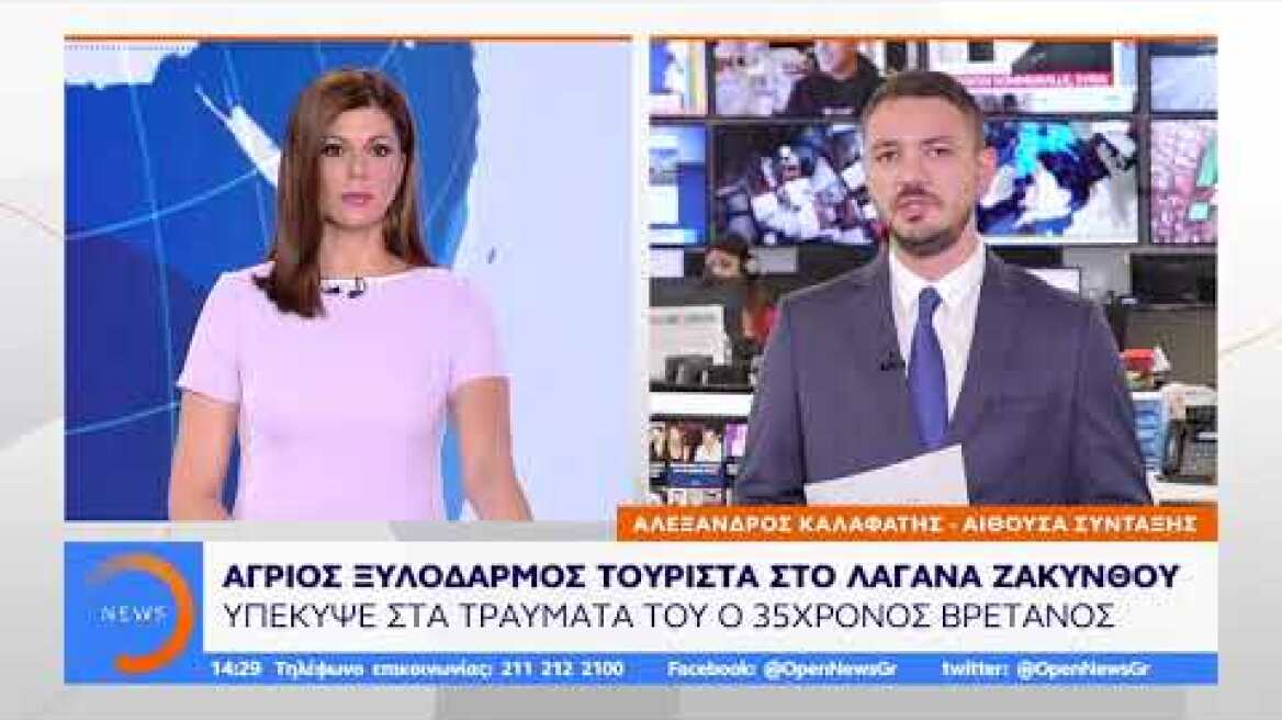 δελτίο ΟΡΕΝ-  Υπέκυψε στα τραύματά του ο τουρίστας