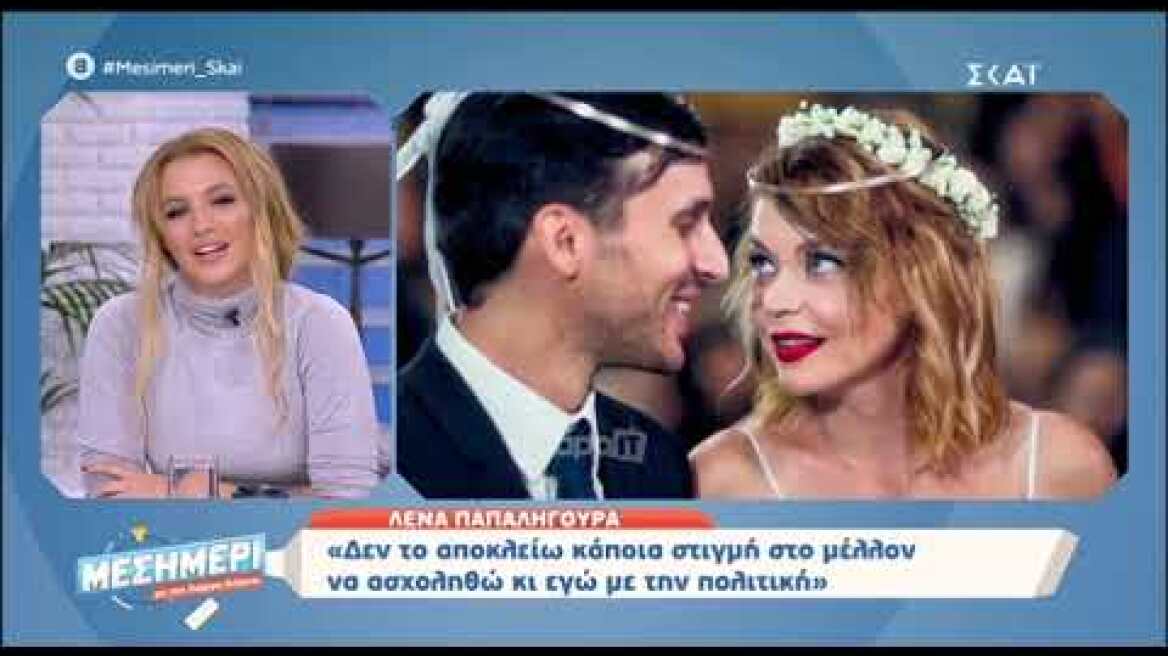 Λένα Παπαληγούρα: "Χρειάστηκε να μπω στο ψυχιατρείο για να μελετήσω το ρόλο μου"