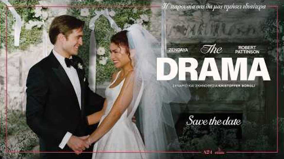 THE DRAMA - official trailer (greek subs)