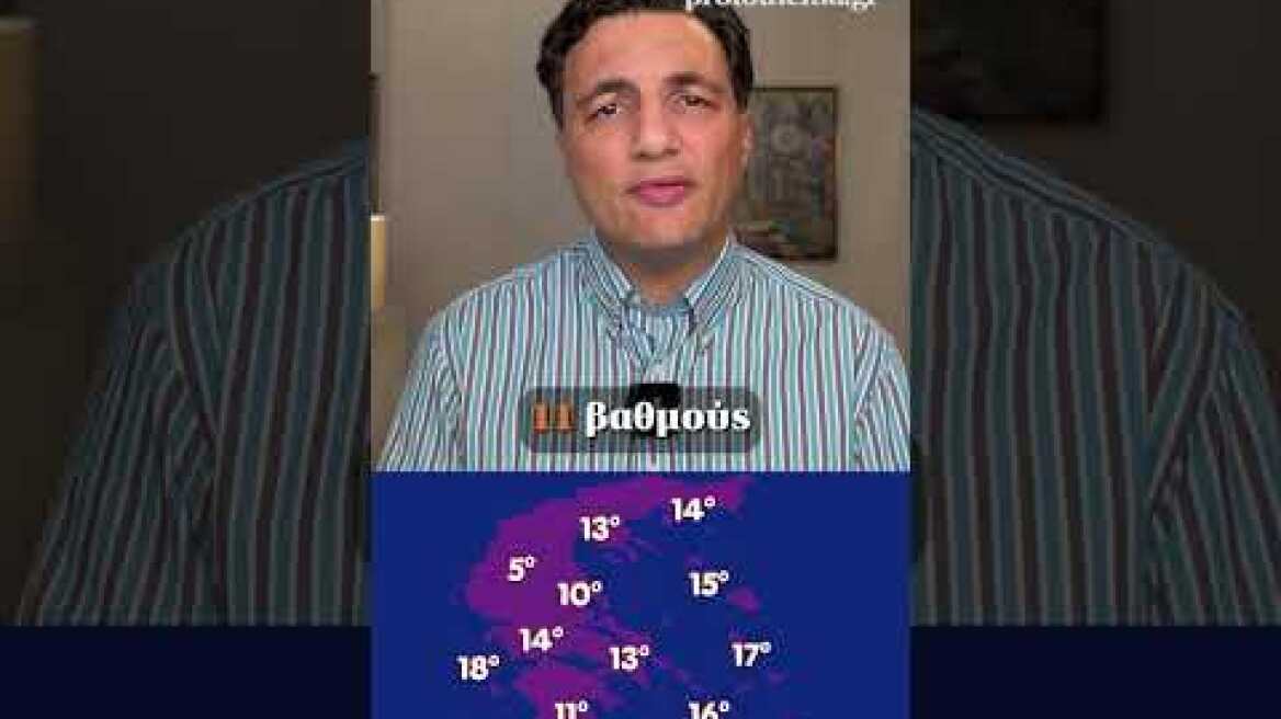 🌦️Βοριάδες έως 10 μποφόρ και πλημμύρες στην Κρήτη