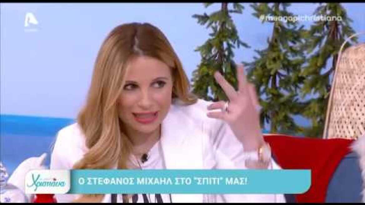 O Στέφανος Μιχαήλ στο "Με αγάπη Χριστιάνα"