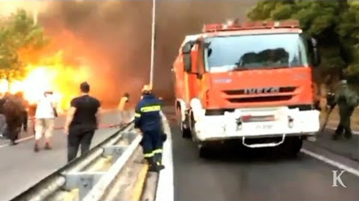 Φωτιά στο Μάτι: Τα ηχητικά της αστυνομίας
