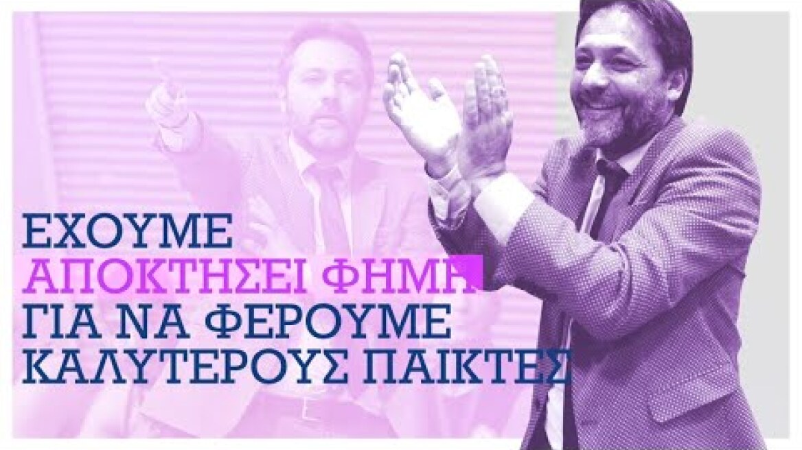 Σερέλης: «Το αν είμαι καλός προπονητής, δεν μπορεί να φανεί στο Λαύριο!» | Gazzetta.gr