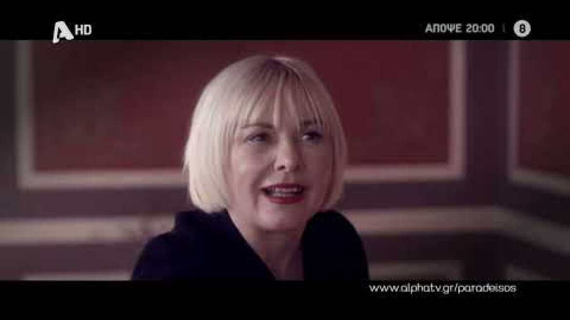 Ο Παράδεισος Των Κυριών | Πέμπτη 20:00