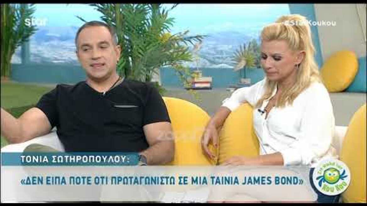 Τόνια Σωτηροπούλου: Είναι η τελευταία φορά που θα απαντήσω σε αυτή την ερώτηση...