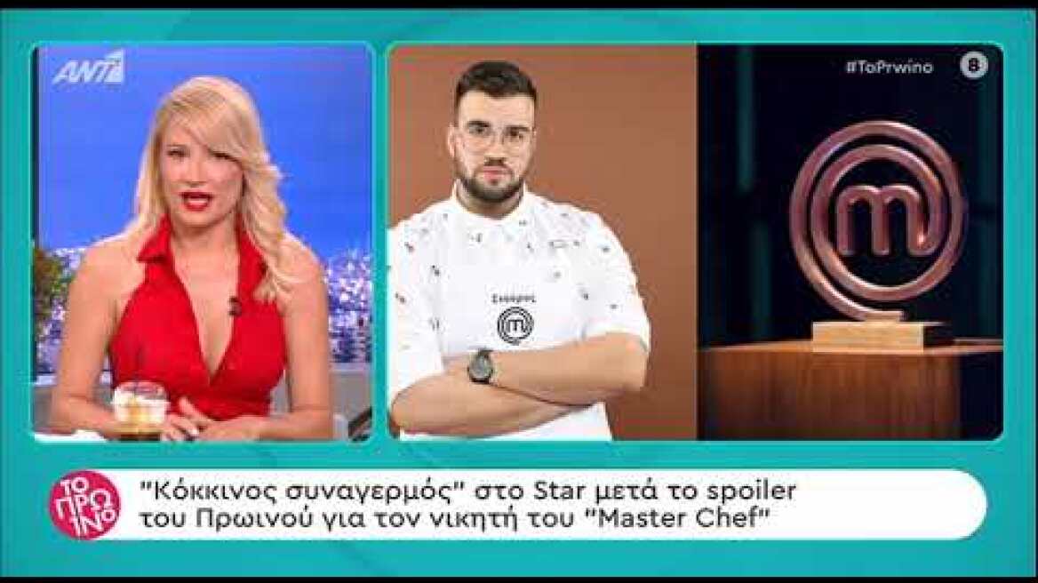 faysbook.gr Συναγερμός στο Star μετά τα spoilers του "Πρω1νού" για το MasterChef 4!