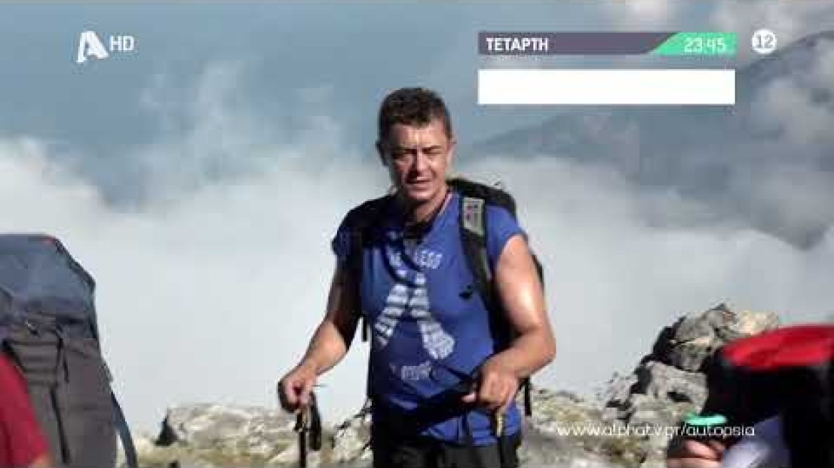 Αυτοψία | Τετάρτη 23:45