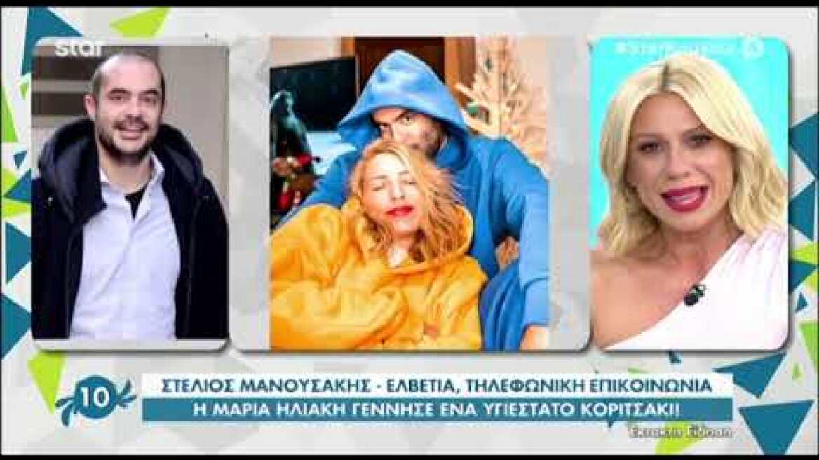 Μαρία Ηλιάκη: Ο σύντροφός της μιλάει για τη γέννηση της κόρης τους - Τα δάκρυα της  Καραβάτου