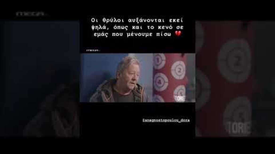 «Οι θρύλοι αυξάνονται εκεί ψηλά» γράφει η Δ. Τσαμπάζη για τον θάνατο του προπονητή του Α. Νικολαΐδη