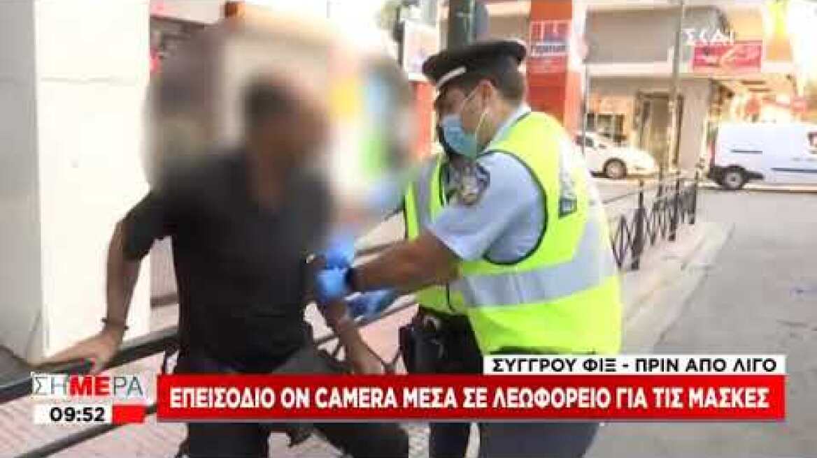 Επεισόδιο σε λεωφορείο για την μάσκα