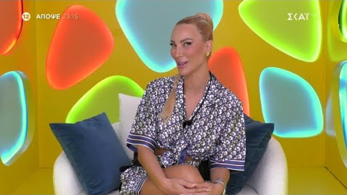 Big Brother | Trailer | 13/06/2025