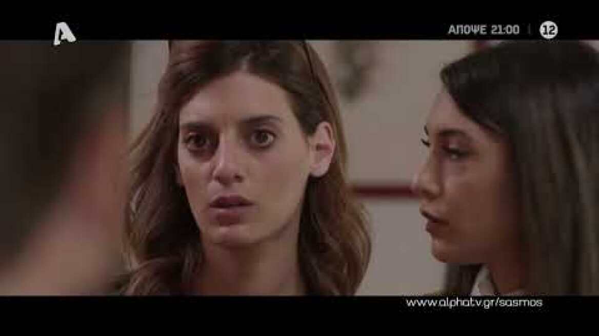 Σασμός | Τρίτη 21:00