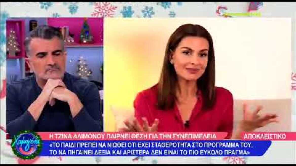 Σίσσυ Χρηστίδου για τη συνεπιμέλεια: «Υπάρχουν και μπαμπάδες που τη θέλουν για άλλους λόγους»