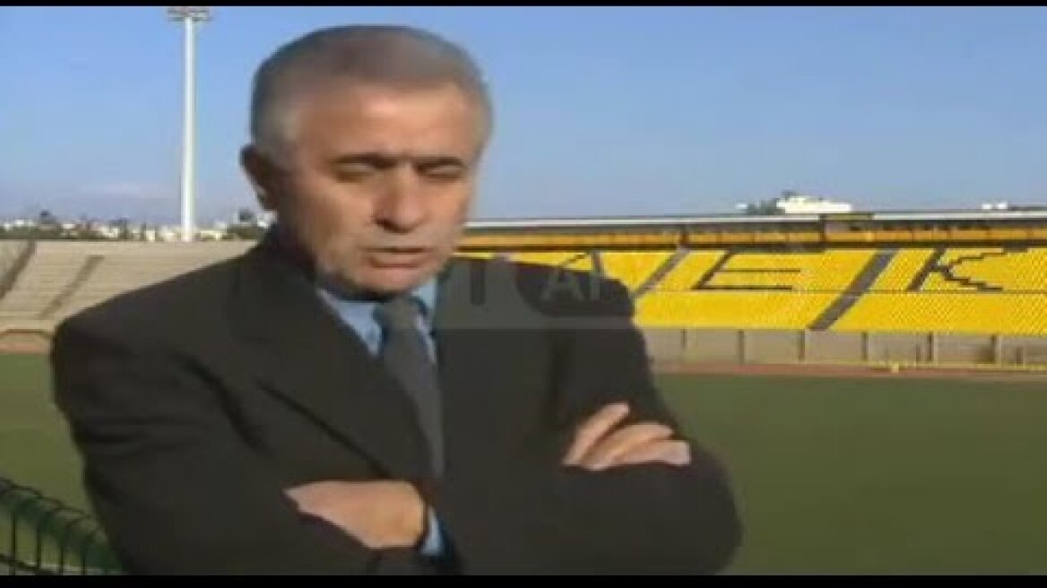 ΑΕΚ-ΜΙΜΗΣ ΠΑΠΑΊΏΑΝΝΟΥ ΑΦΙΕΡΩΜΑ