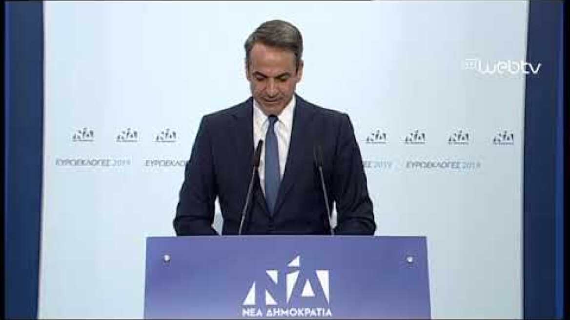 Μητσοτάκης: Ο πρωθυπουργός να παραιτηθεί και η χώρα να οδηγηθεί σε εκλογές