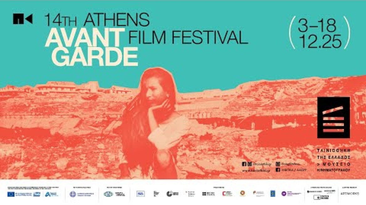 14ο ΦΠΚΑ - 14th AAGFF | 03 - 18.12.2024 | Ταινιοθήκη της Ελλάδος - Greek Film Archive