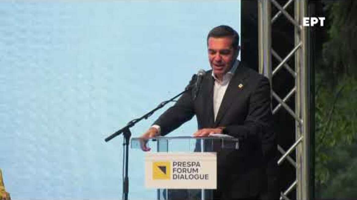 Ομιλία στο πρώτο Φόρουμ Διαλόγου των Πρεσπών