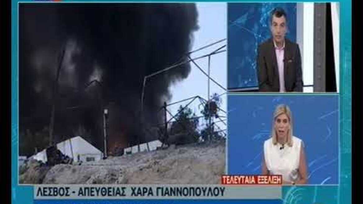 Νέα φωτιά στην Μόρια