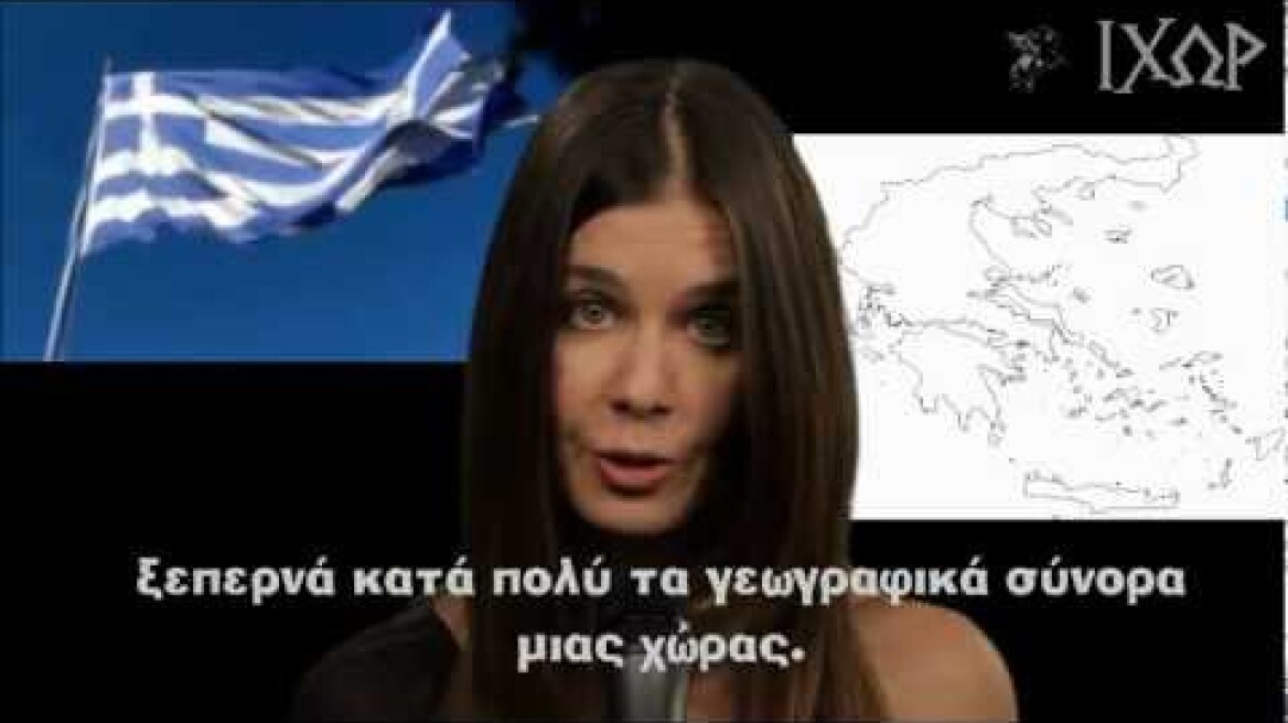 I am HELLENE - ΕΙΜΑΙ ΕΛΛΗΝΑΣ (HD)