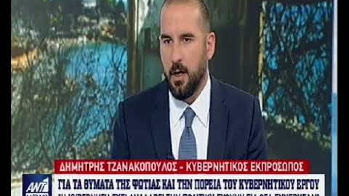 Ομιλία Τζανακόπουλου στον ΑΝΤ1