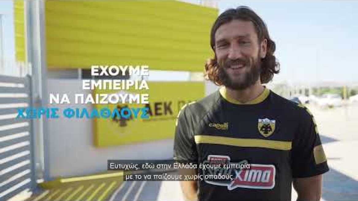 Ο Τσιγκρίνσκι αποκλειστικά στον ΟΠΑΠ για το ντέρμπι με τον Παναθηναϊκό