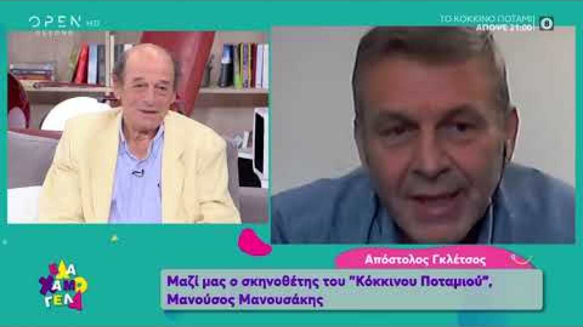 Ο Μανούσος Μανουσάκης στο «Έλα Χαμογέλα» - 20/10/2019 | OPEN TV