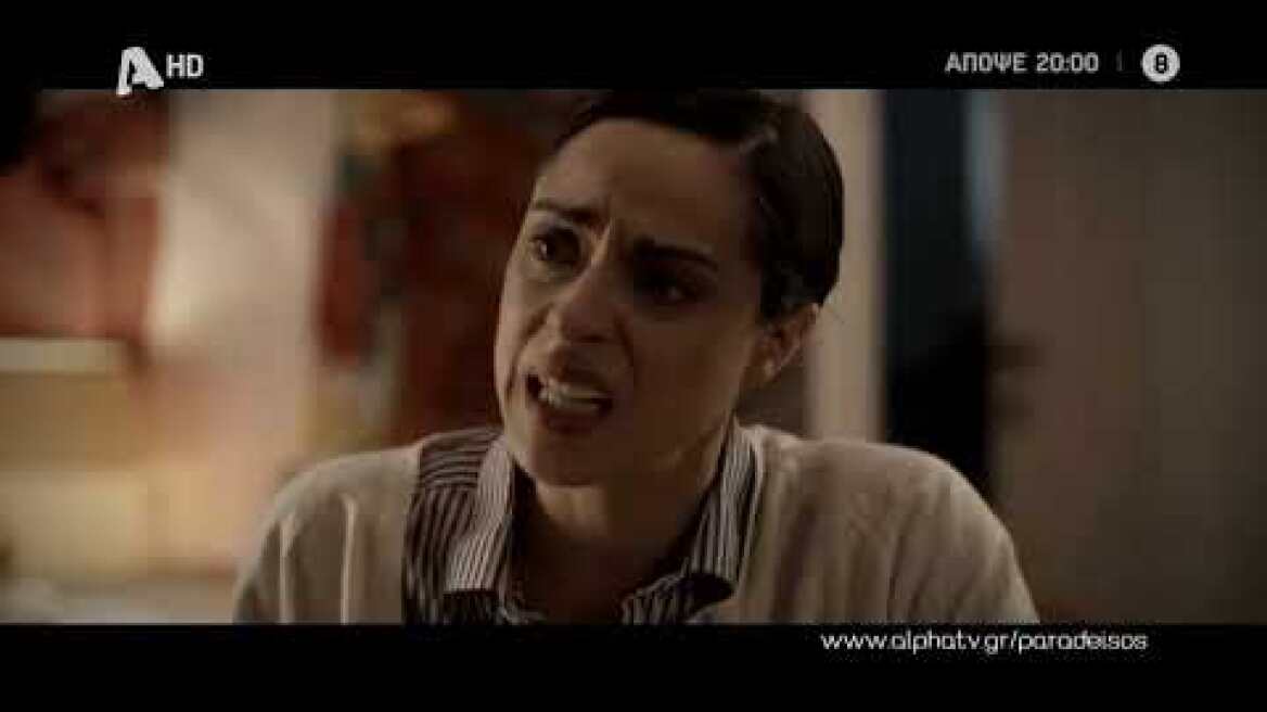 Ο Παράδεισος Των Κυριών | Τρίτη 20:00