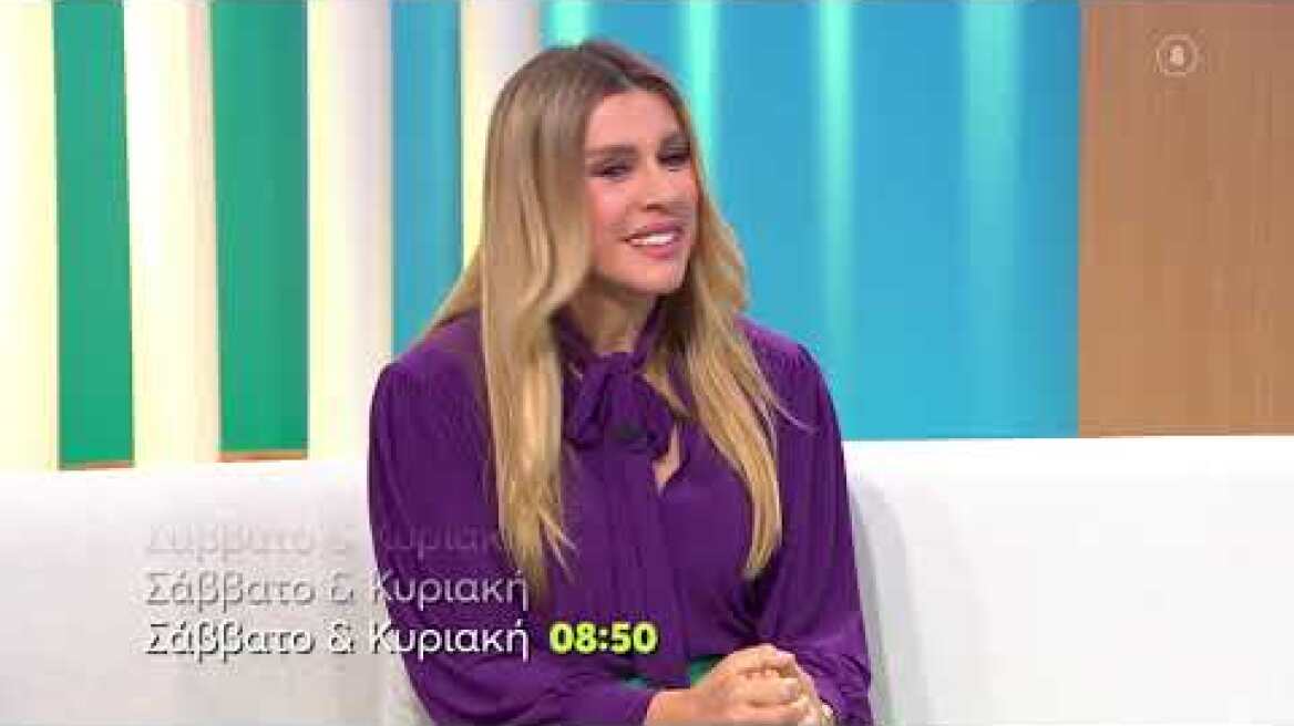 Όλα για τη Ζωή μας | Σάββατο – Κυριακή 08:50 (trailer)