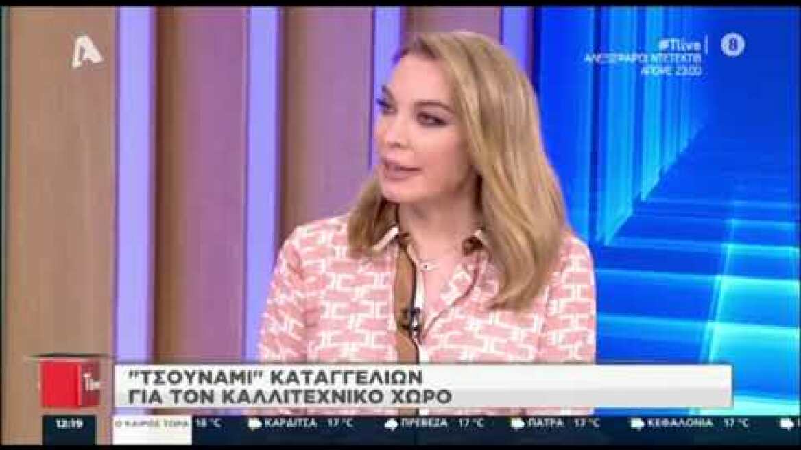 Βάνα Μπάρμπα στο T-Live: Ήμουν ένα αντικείμενο διαπομπής τότε