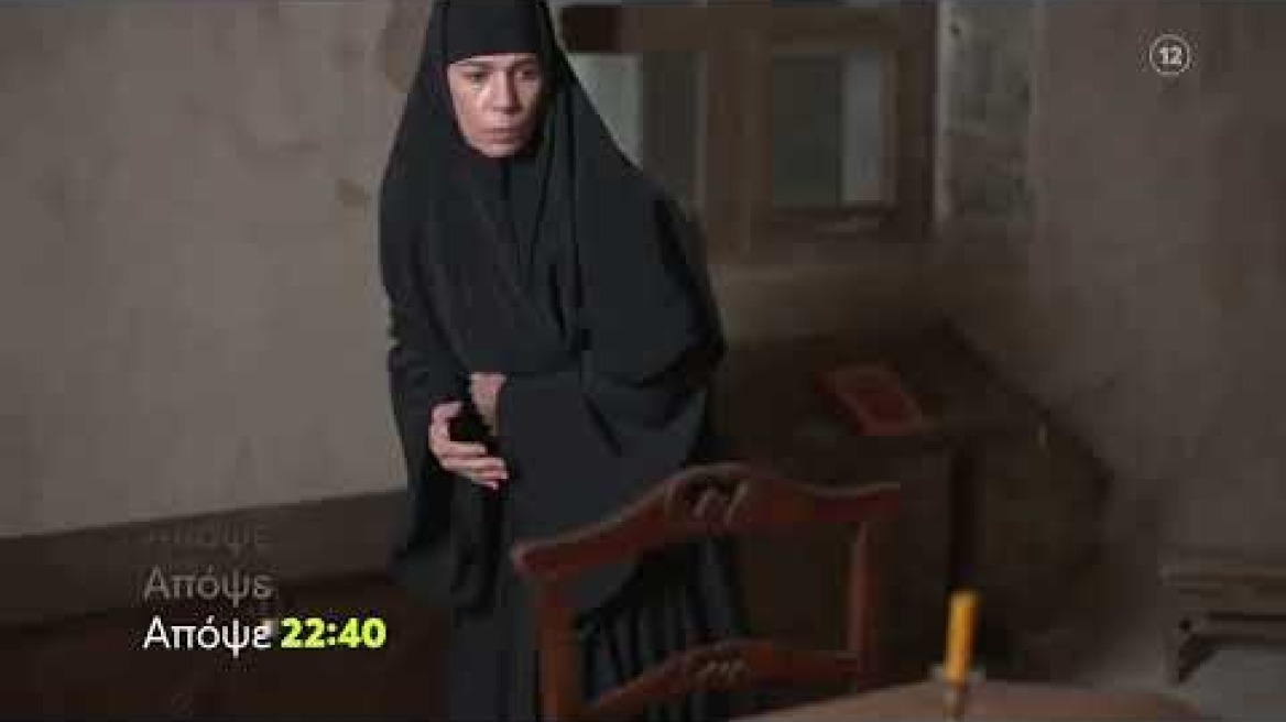 Μαύρο Ρόδο | Τρίτη 20/12 22:40 (trailer)