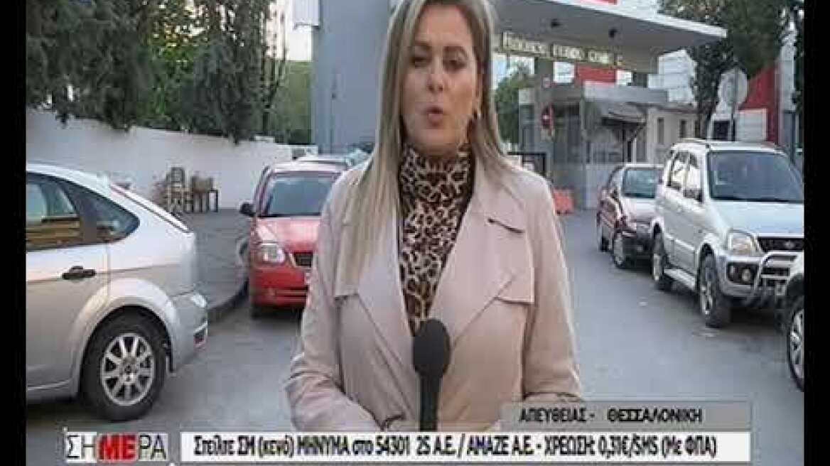 Θεσσαλονίκη: 12χρονος πνίγηκε από λουκάνικο και έπαθε ανακοπή