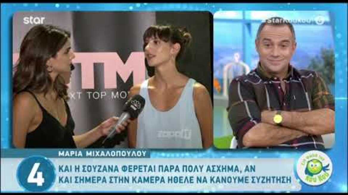 GNTM: Η Μαρία Μιχαλοπούλου μιλάει κατά της Κάτιας και της Σουζάνας