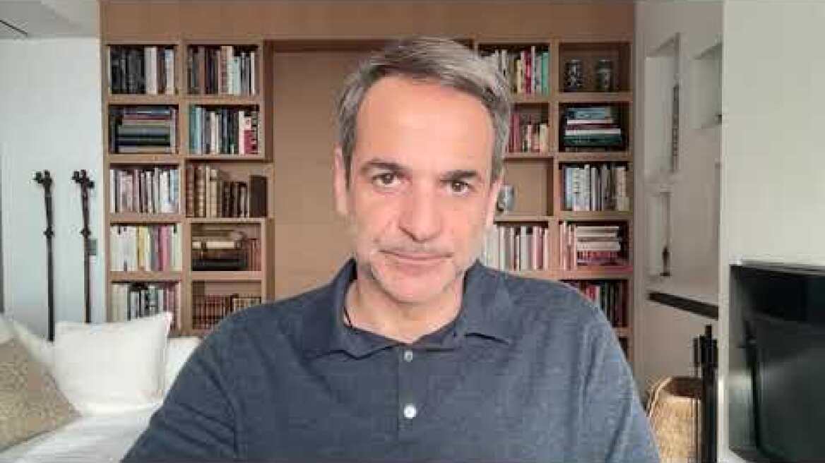 Μήνυμα Κυριάκου Μητσοτάκη