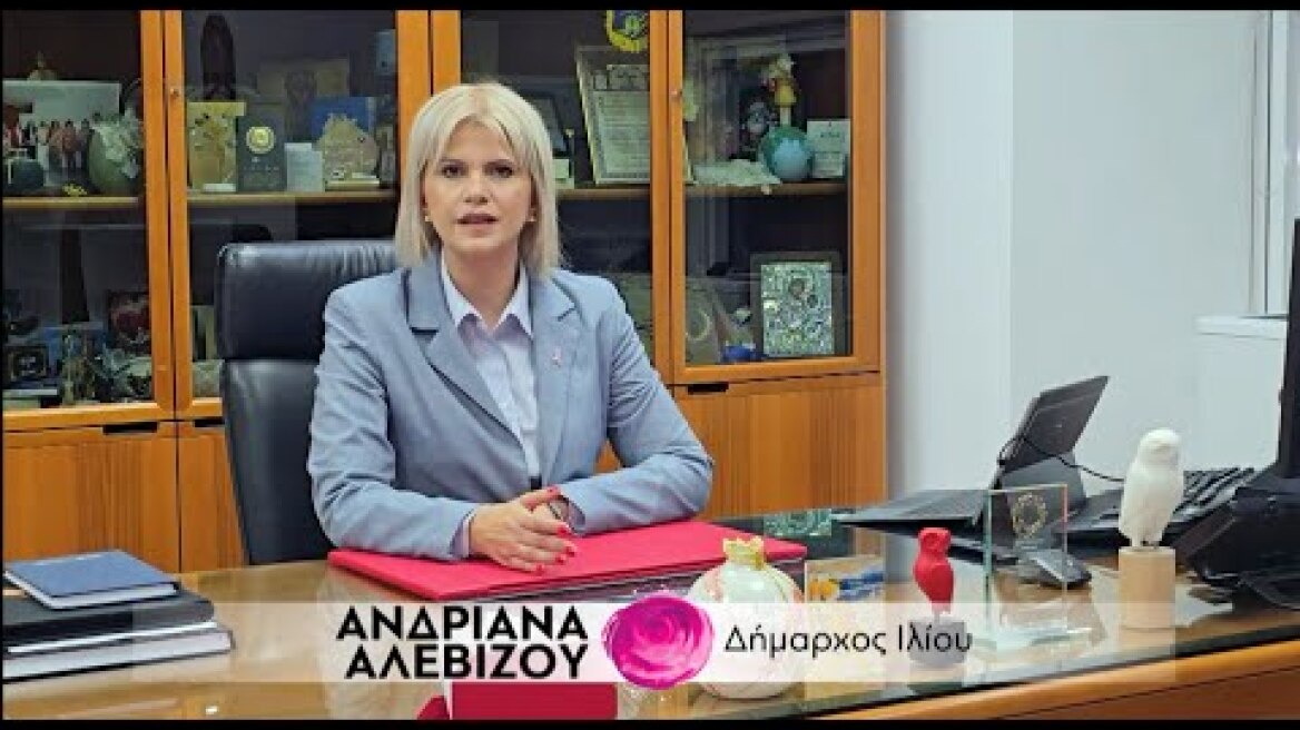 ΠΑΓΚΟΣΜΙΑ ΗΜΕΡΑ ΠΡΟΛΗΨΗΣ ΚΑΤΑ ΤΟΥ ΚΑΡΚΙΝΟΥ ΤΟΥ ΜΑΣΤΟΥ