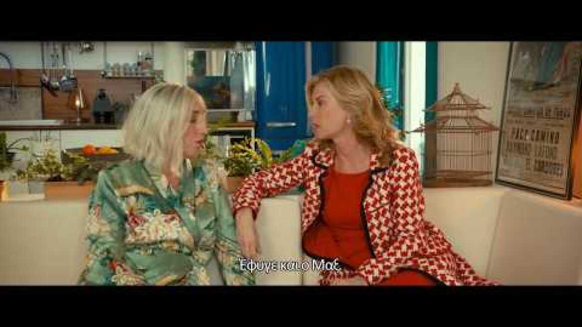 ΩΡΑΙΟ ΜΟΥ ΔΙΑΖΥΓΙΟ | Brillantissime | Official Trailer | Full HD | GR SUBS