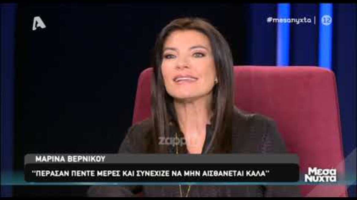 Μαρίνα Βερνίκου: Μιλάει για την περιπέτεια της οικογένειάς της με τον κορονοϊό