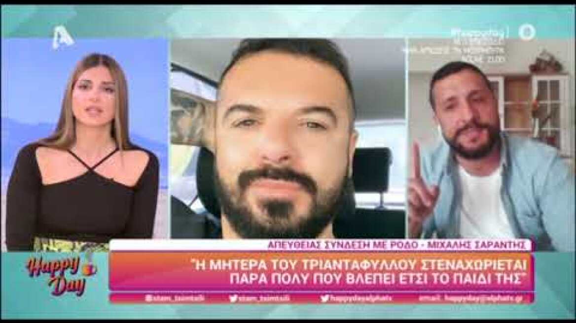 Τριαντάφυλλος: Η αποκάλυψη για τη μητέρα του και τα σχόλια που ακούει ο γιος της στο Survivor