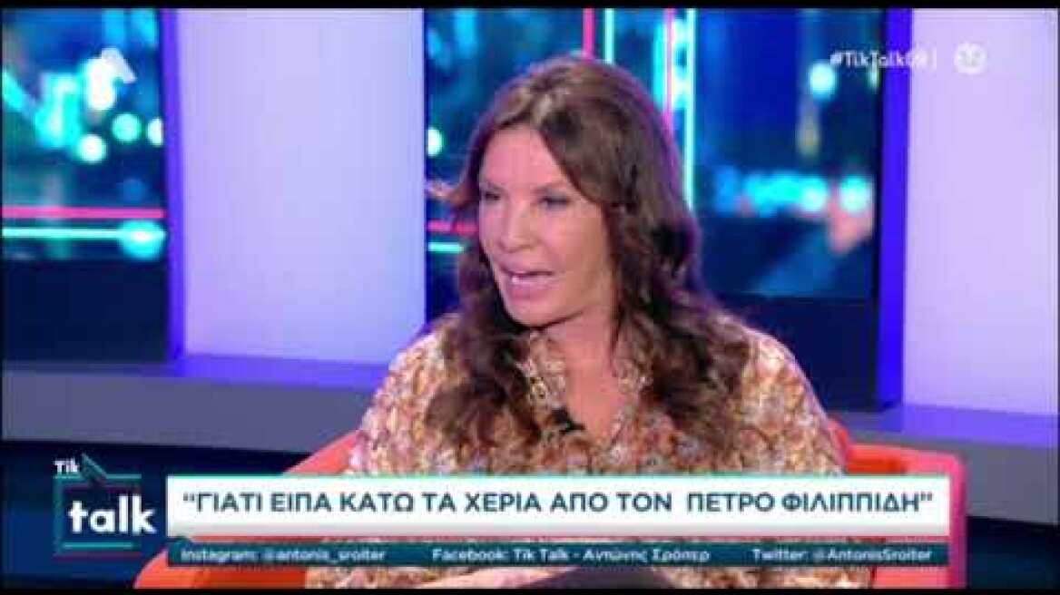 Η Βάνα Μπάρμπα στον Αντώνη Σρόιτερ 